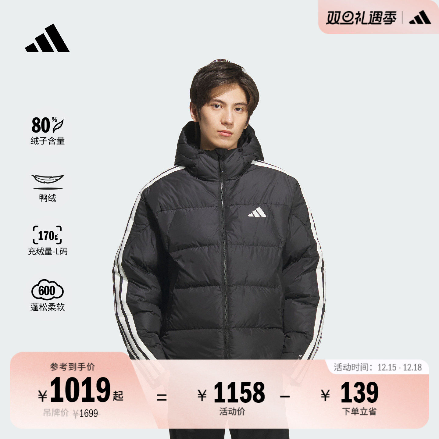 三条纹羽绒服 防风保暖舒适鸭绒连帽面包服男秋冬adidas阿迪达斯