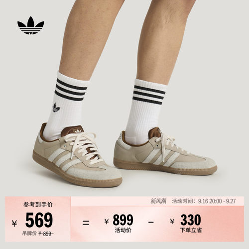 阿迪达斯三叶草经典鞋