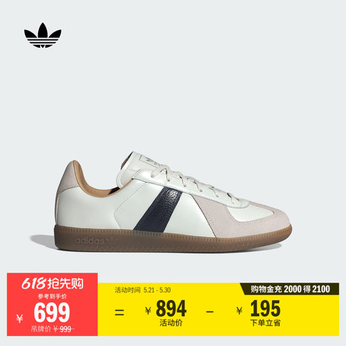 阿迪达斯三叶草经典鞋