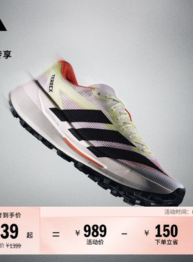 大速彗星 AGRAVIC TT超轻户外越野跑鞋男女adidas阿迪达斯TERREX