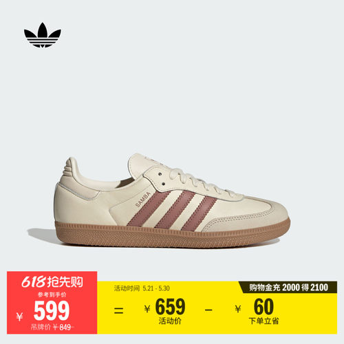 阿迪达斯三叶草经典鞋