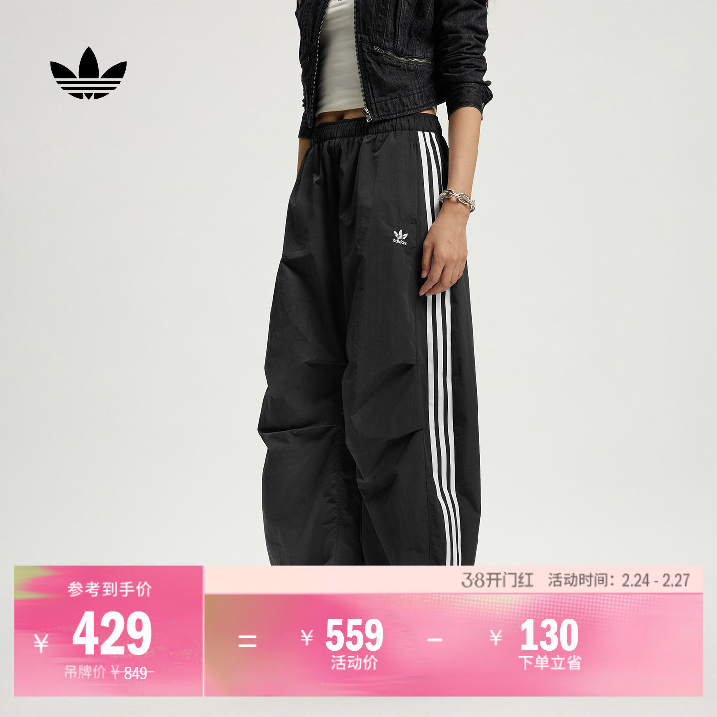 休闲舒适三条纹宽松梭织弯刀裤女装adidas阿迪达斯三叶草KS3324