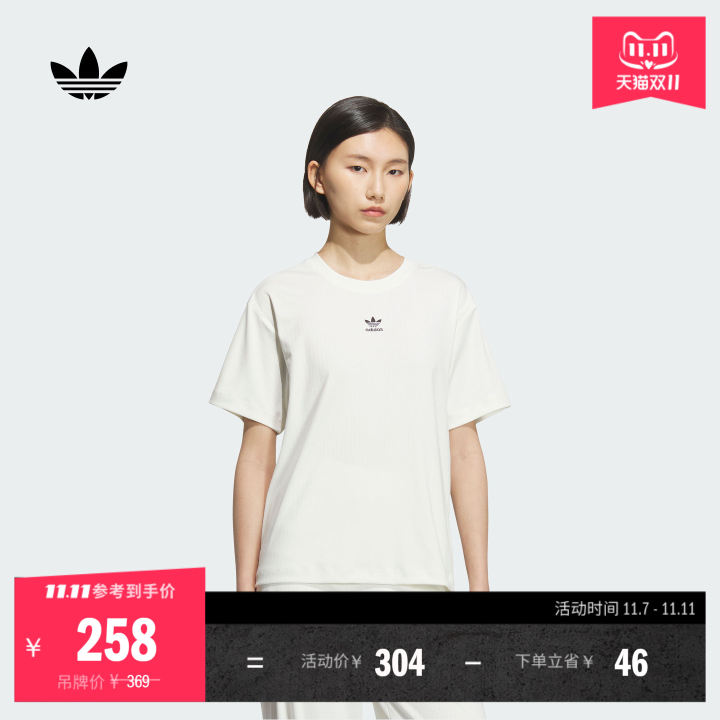 阿迪达斯三叶草女子短袖T恤