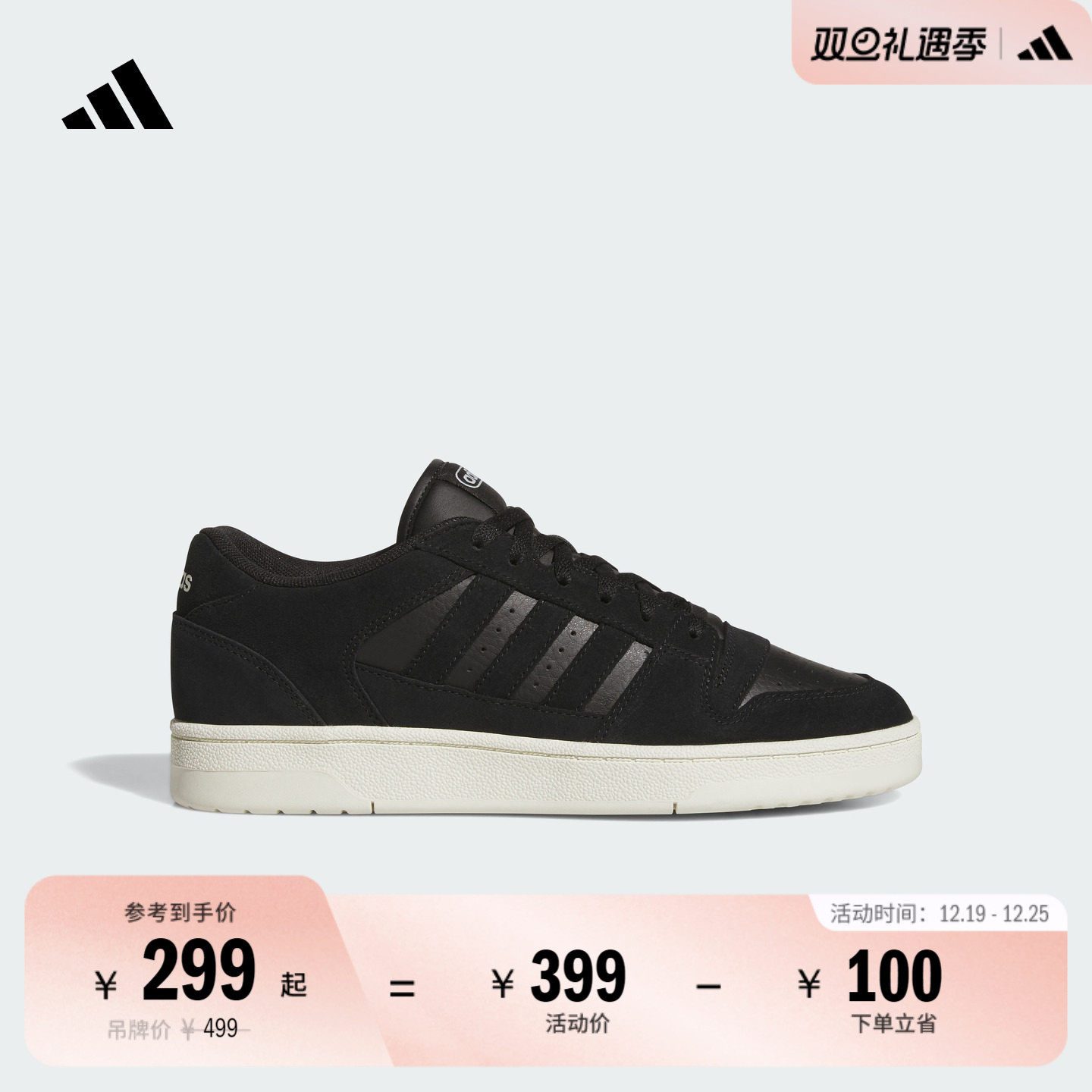 阿迪达斯男女低帮休闲篮球风板鞋