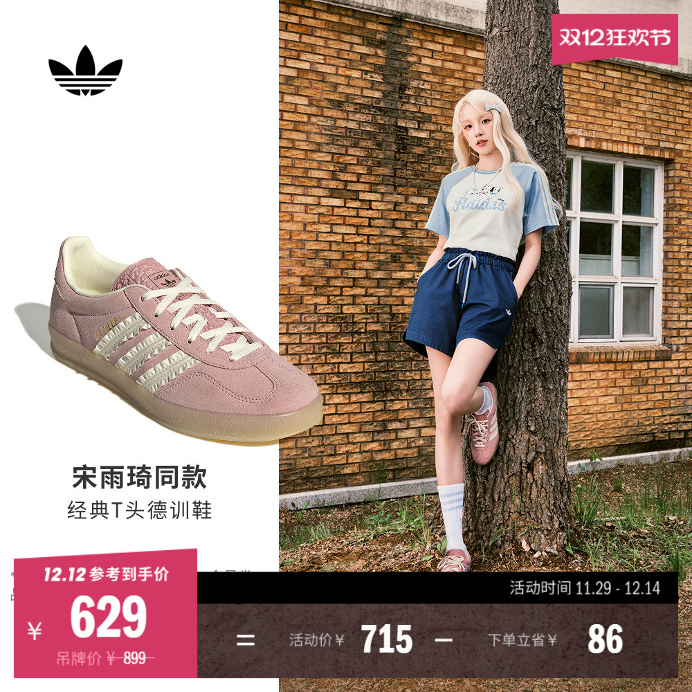 明星同款阿迪达斯三叶草女T头鞋