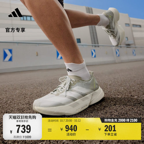 阿迪达斯马拉松专业竞速碳柱跑鞋