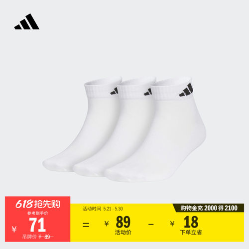 阿迪达斯男女三双装抗菌及踝袜子