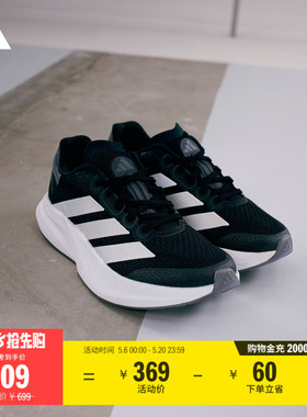 DURAMO SPEED 2超轻缓震回弹训练备赛体测跑步鞋男adidas阿迪达斯