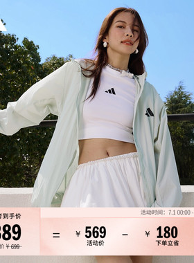 拒水凉感UPF50+轻薄连帽防晒衣皮肤衣男女夏季adidas阿迪达斯官方