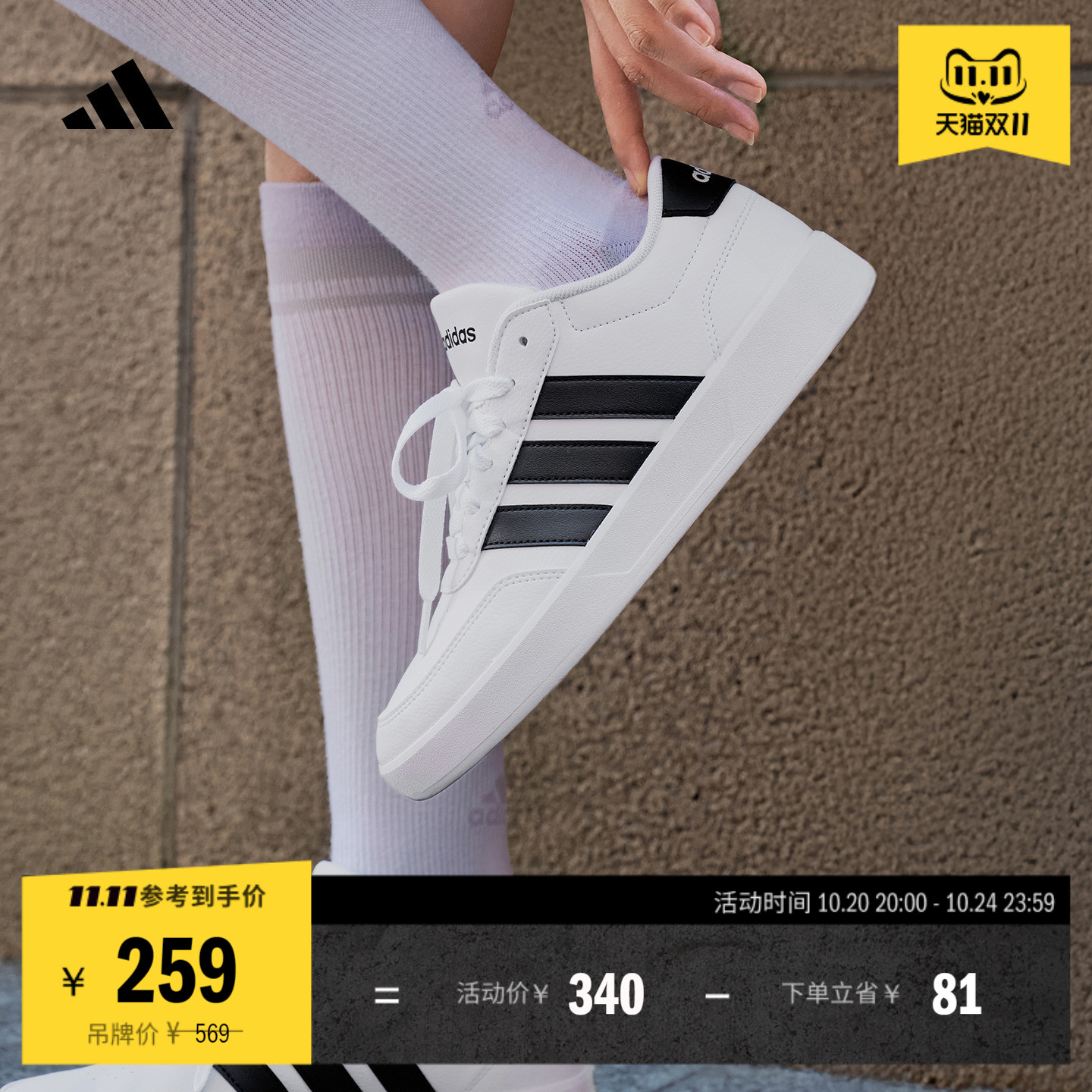 BREAKNET 3.0休闲板鞋男女新款adidas阿迪达斯官方轻运动JR3547