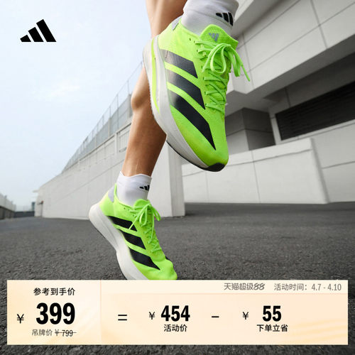 闪充跑鞋阿迪达斯男女跑步鞋