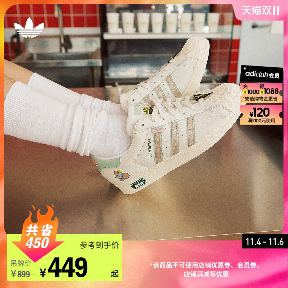 adidas阿迪达斯官方三叶草SUPERSTAR男女经典贝壳头板鞋IG3500高性价比高么？