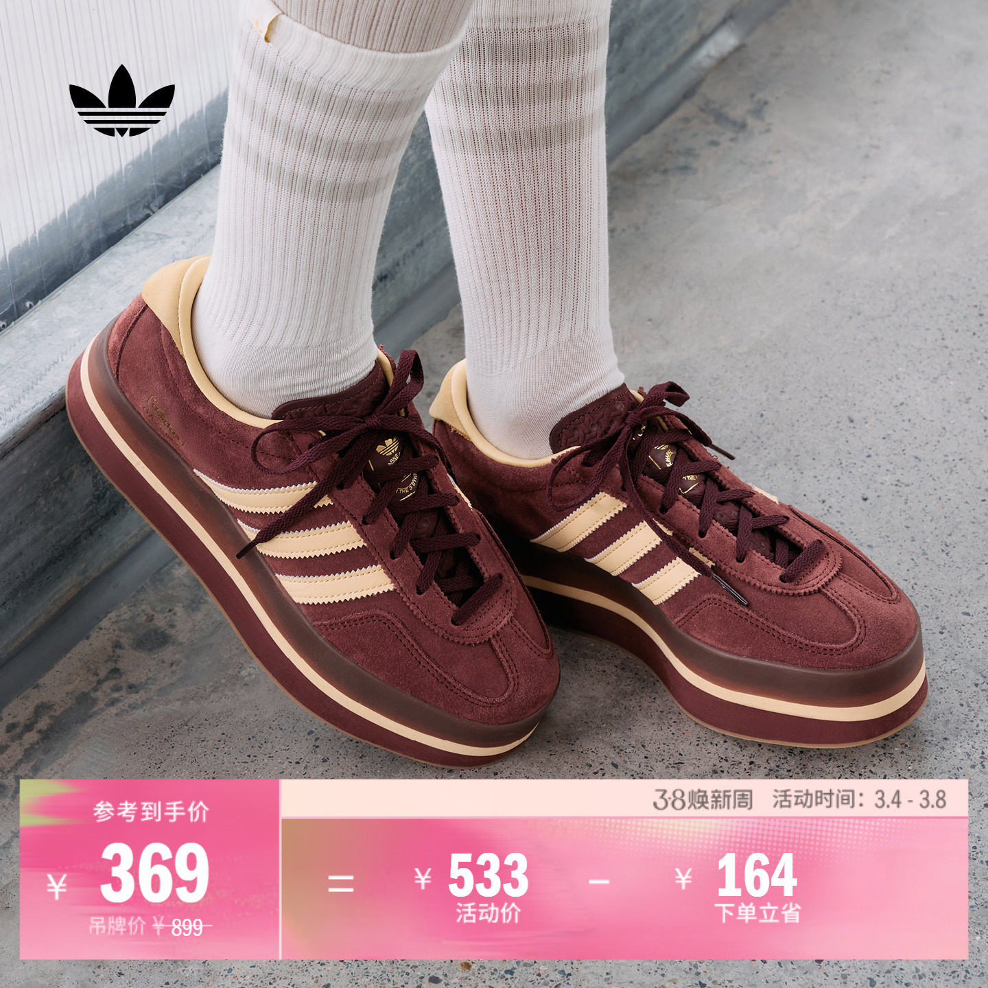 「T头鞋」GAZELLE STACK W厚底经典运动鞋女adidas阿迪达斯三叶草