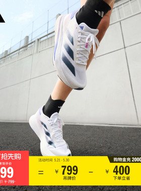 二代闪充跑鞋 ADIZERO SL2超轻缓震马拉松跑鞋男女adidas阿迪达斯