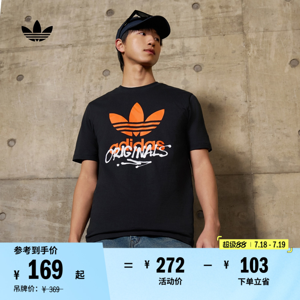 印花纯棉运动上衣圆领短袖T恤男装夏季新款adidas阿迪达斯三叶草