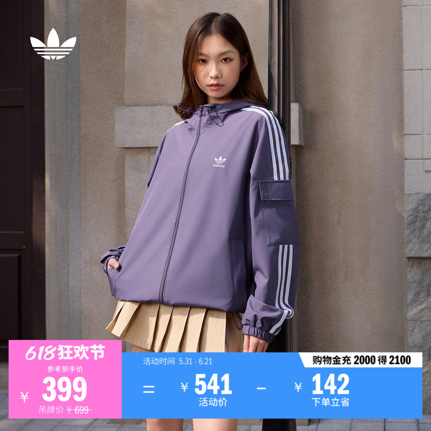 通勤百搭休闲运动连帽夹克薄外套男女春夏adidas阿迪达斯三叶草