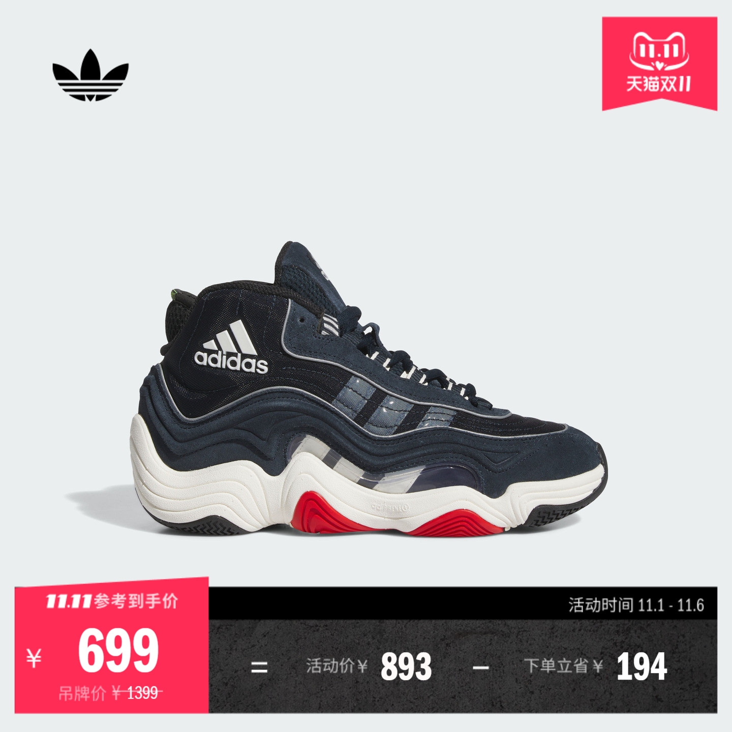 阿迪达斯三叶草男休闲篮球运动鞋