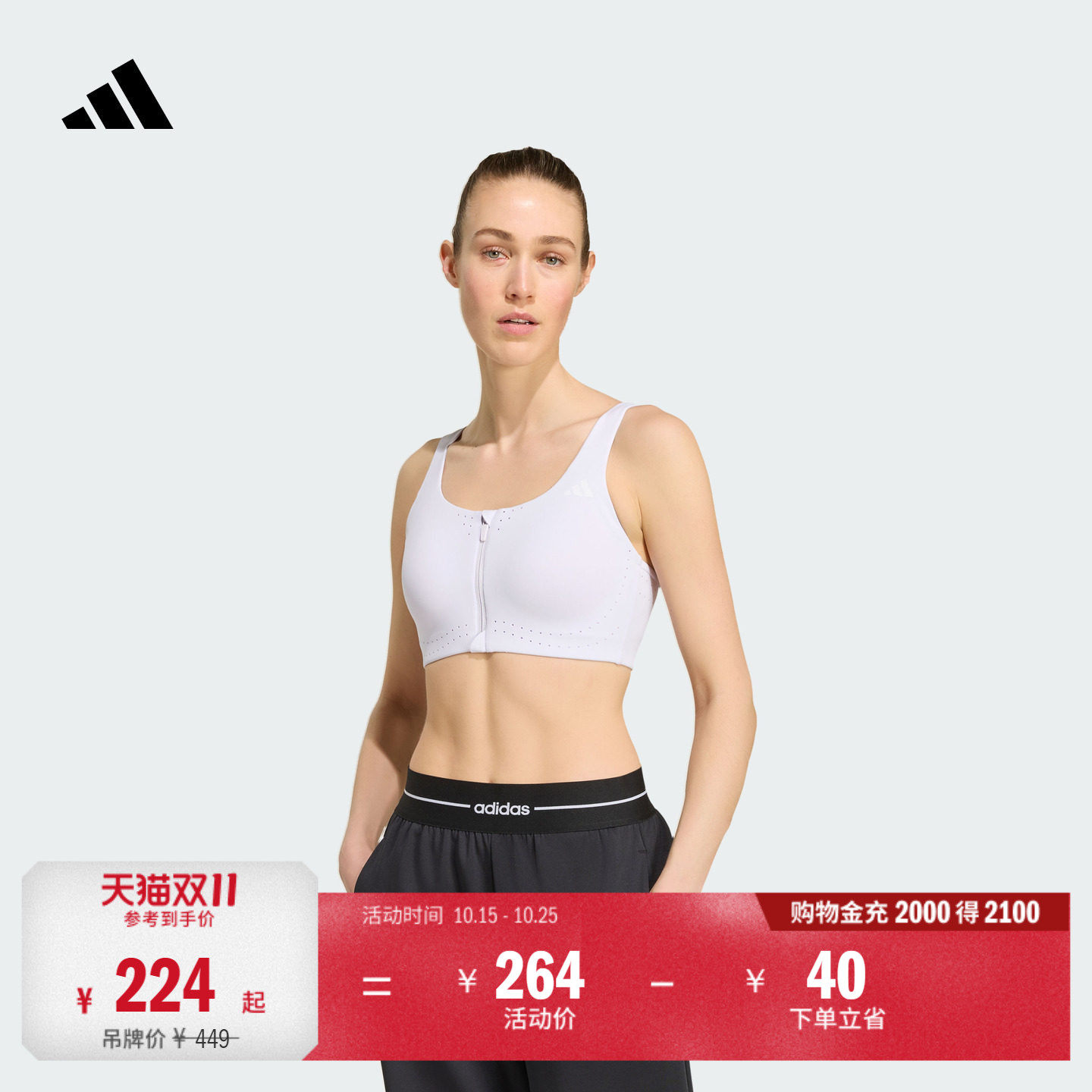 凉风杯3.0 中高强度体能力量训练速干美背内衣女adidas阿迪达斯