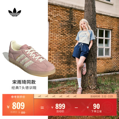 明星同款阿迪达斯三叶草女T头鞋