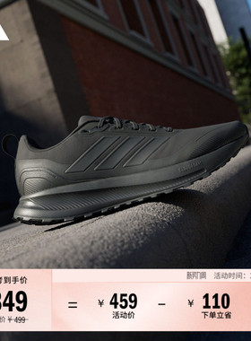 RUNFALCON 5 TR跑步鞋男子adidas阿迪达斯官方JP5916