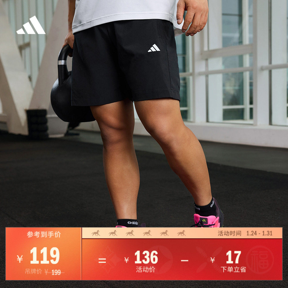 舒适梭织训练运动健身短裤男装夏季adidas阿迪达斯官方GT8162,运动服/休闲服装,健身裤,淘宝优惠券,粉丝福利购,淘宝优惠卷