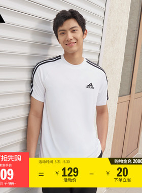 三条纹舒适圆领休闲短袖T恤男夏季adidas阿迪达斯官方轻运动