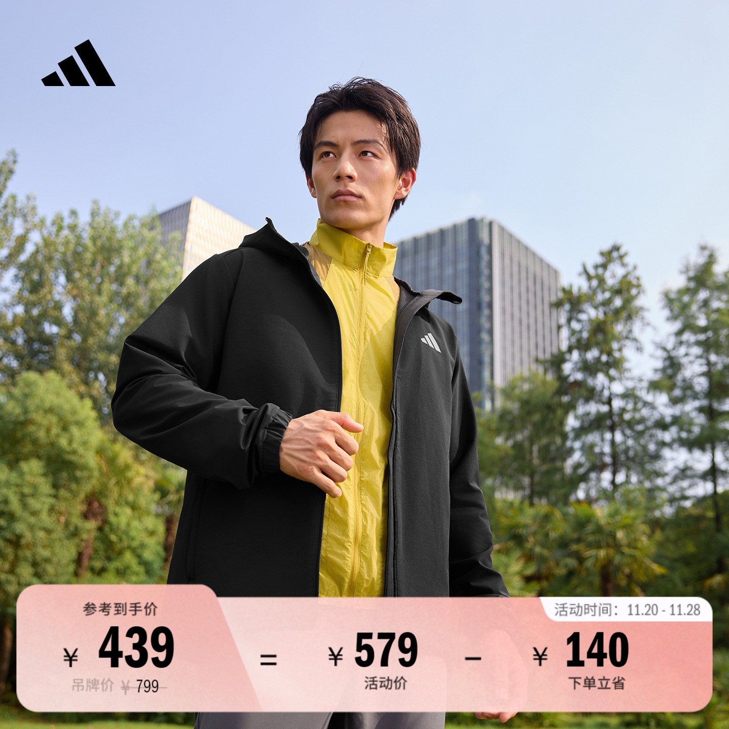 阿迪达斯男女拒水防风连帽外套