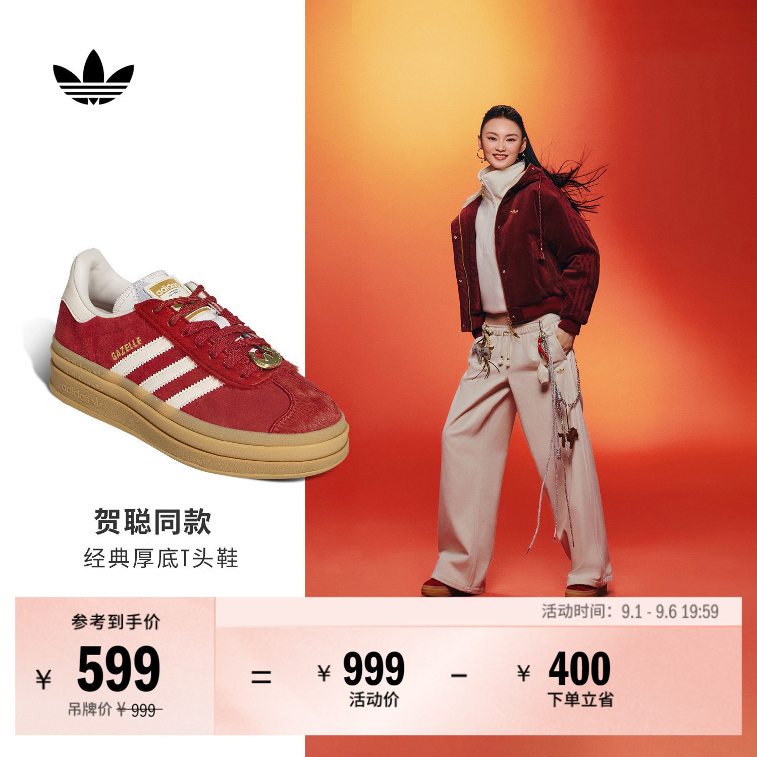 贺聪同款阿迪达斯三叶草T头板鞋图片