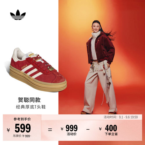 贺聪同款阿迪达斯三叶草T头板鞋