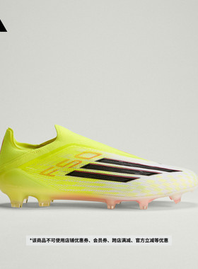 F50 ELITE LL FG天然硬草地无系带款足球鞋男女adidas阿迪达斯