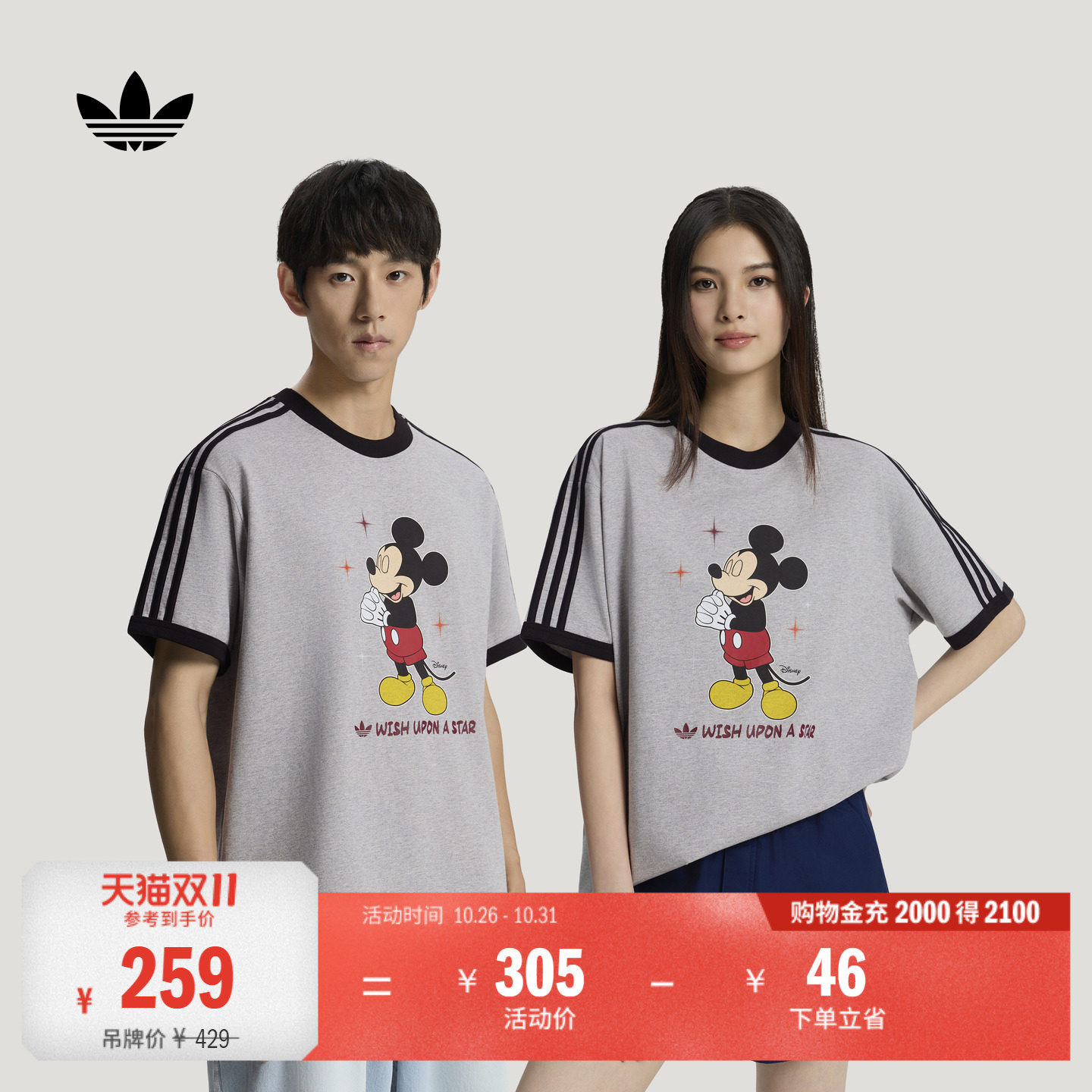 DISNEY迪士尼联名纯棉运动短袖T恤男女adidas阿迪达斯三叶草