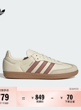 「T头鞋」SAMBA OG W经典板鞋德训鞋女adidas阿迪达斯官方三叶草