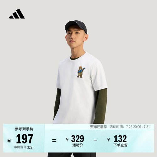 阿迪达斯TERREX男速干户外T恤