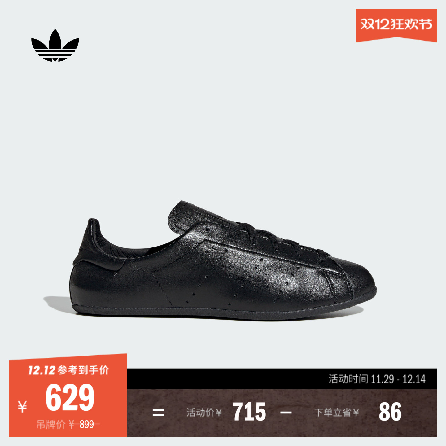 阿迪达斯三叶草经典简约薄底板鞋