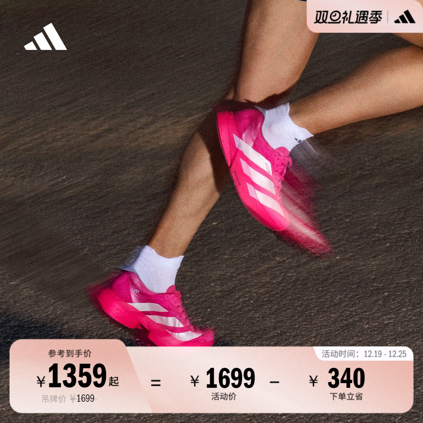 阿迪达斯超轻碳柱专业竞速跑鞋