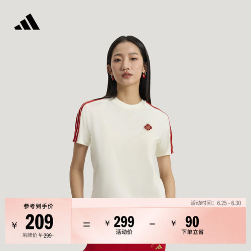 阿迪达斯女舒适亲肤休闲短袖T恤