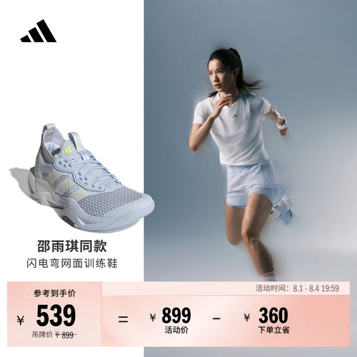 邵雨琪同款闪电弯阿迪达斯训练鞋
