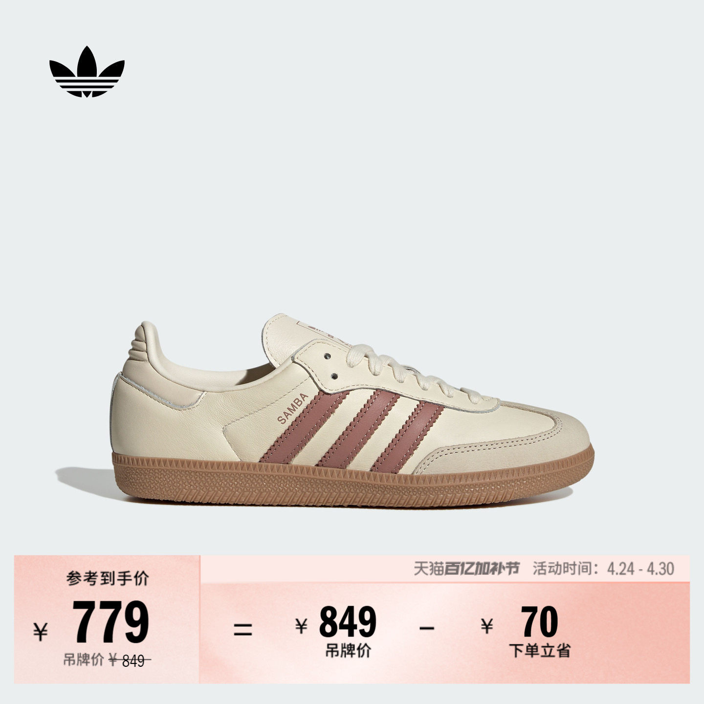 「T头鞋」SAMBA OG W经典板鞋德训鞋女adidas阿迪达斯官方三叶草