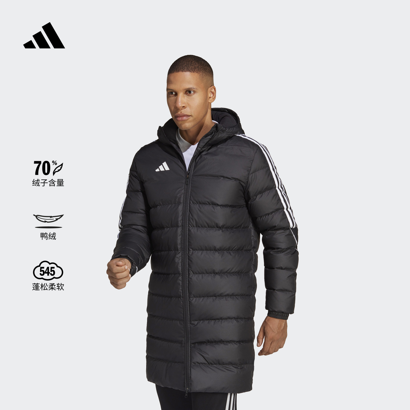 阿迪达斯男足球保暖鸭绒羽绒服