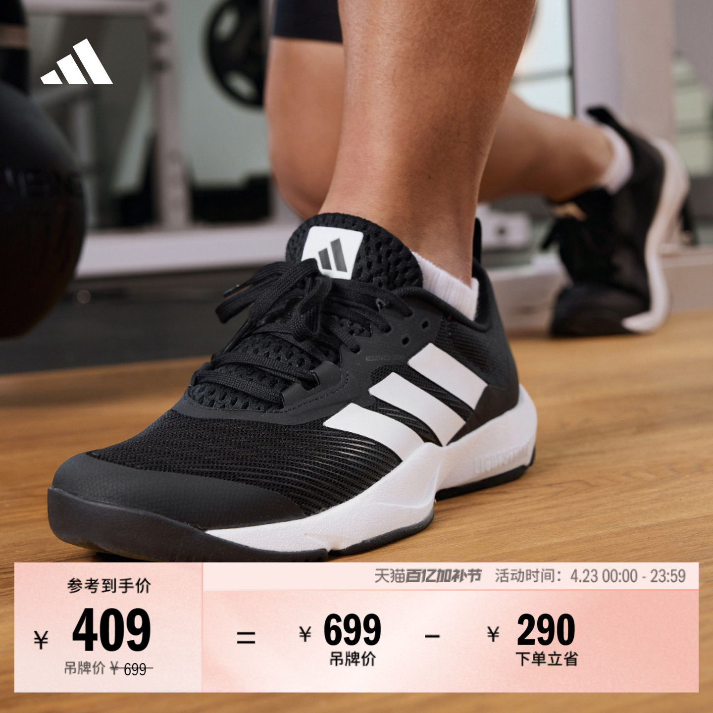 RAPIDMOVE 2 TRAINER超轻缓震健身训练运动鞋男adidas阿迪达斯