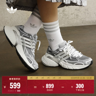 男女adidas阿迪达斯官方三叶草 厚底增高老爹鞋 ADISTAR XLG经典