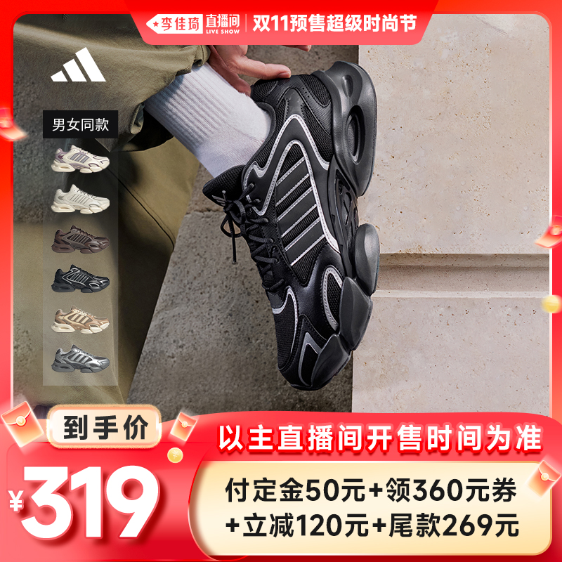 轻松鞋阿迪达斯男女厚底老爹鞋