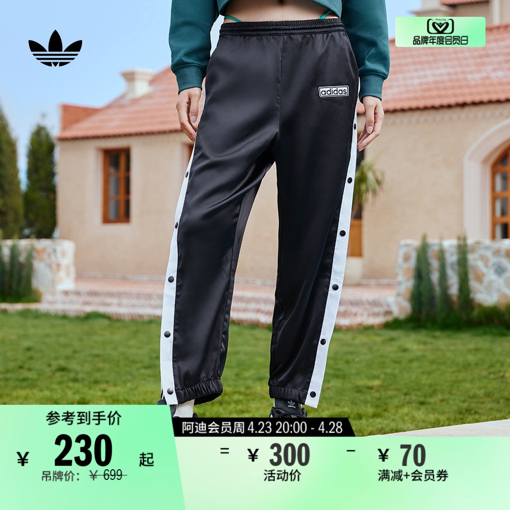 侧开排扣运动裤女装adidas阿迪达斯官方三叶草HC6570