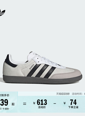 「T头鞋」SAMBA OG经典板鞋德训鞋男女adidas阿迪达斯官方三叶草