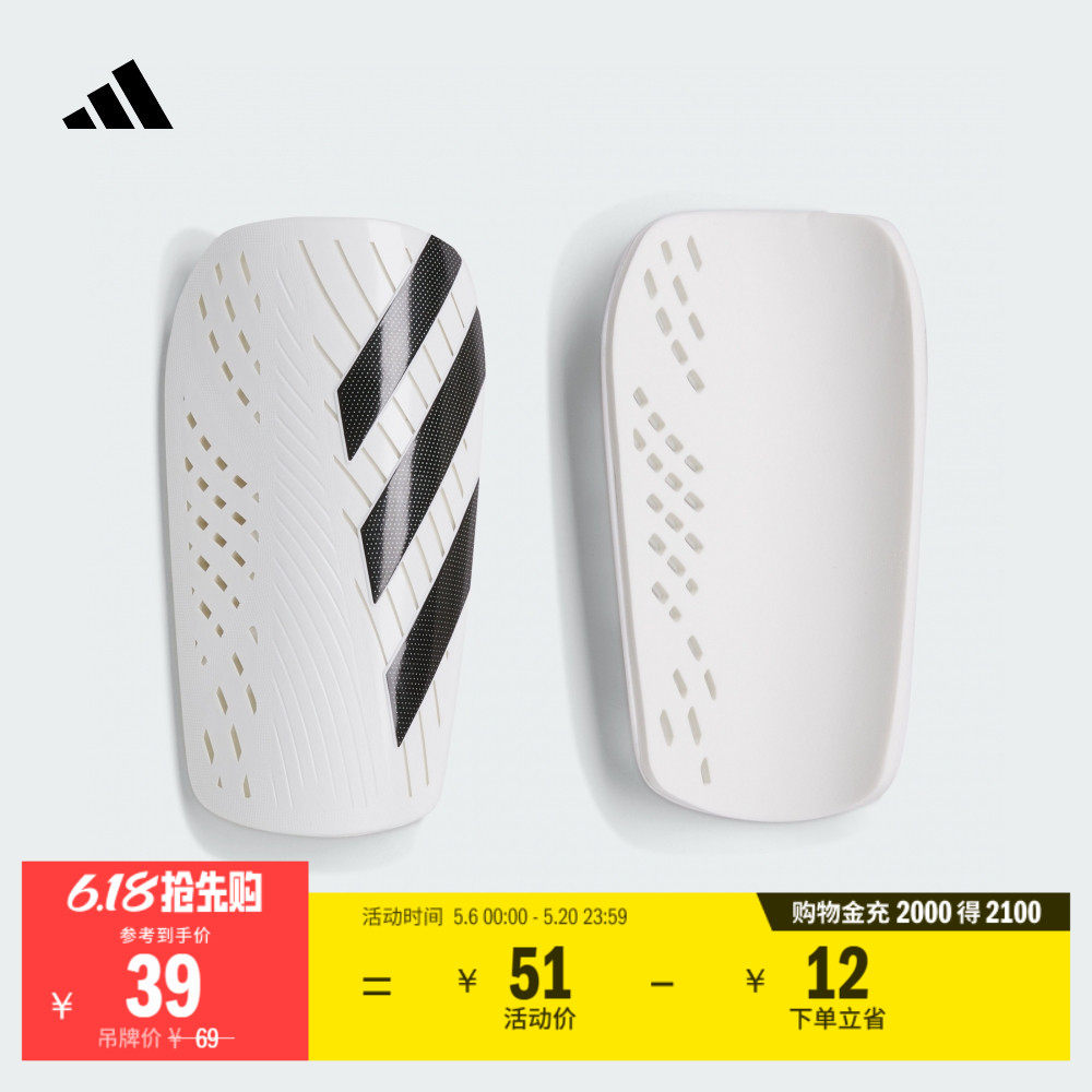 足球运动三条纹护腿板男女adidas阿迪达斯官方IP3995