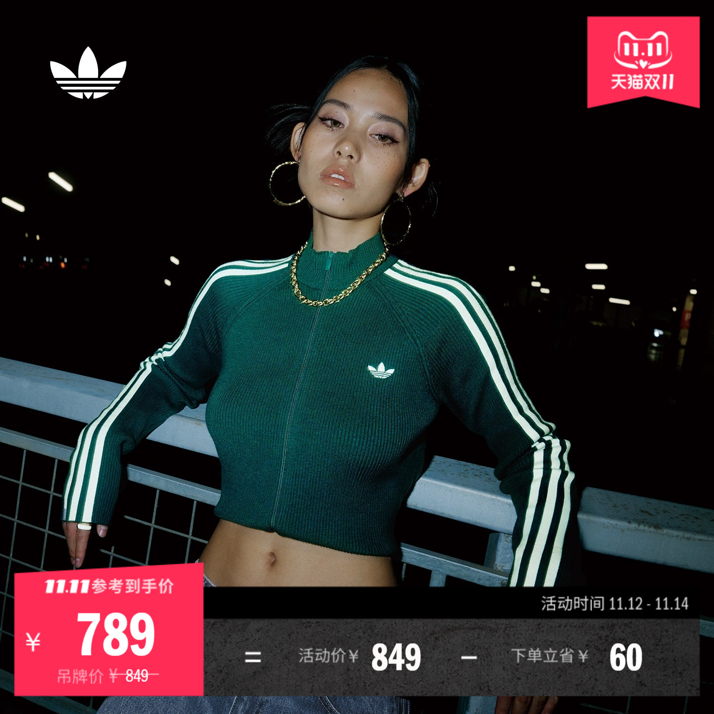 阿迪达斯三叶草女修身夹克外套