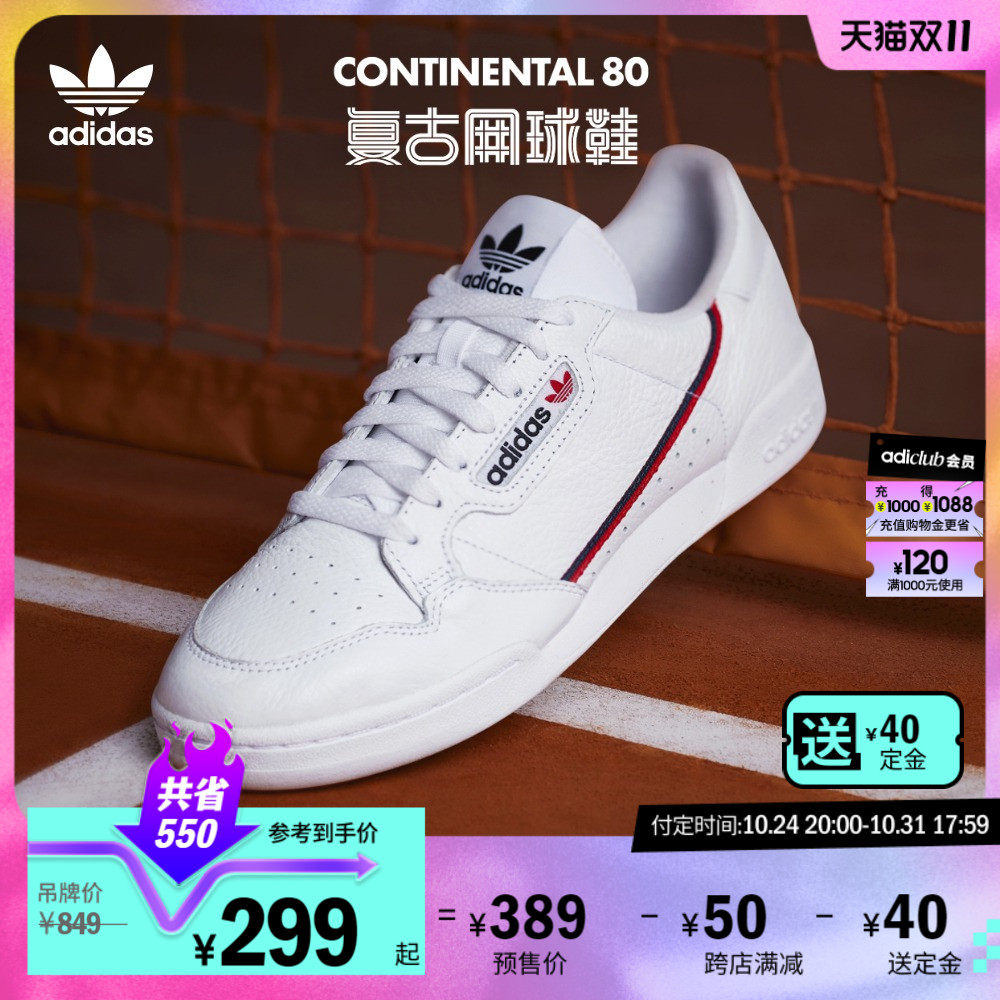 adidas阿迪达斯三叶草CONTINENTAL 80男女复古网球板鞋小白鞋预售使用感如何?