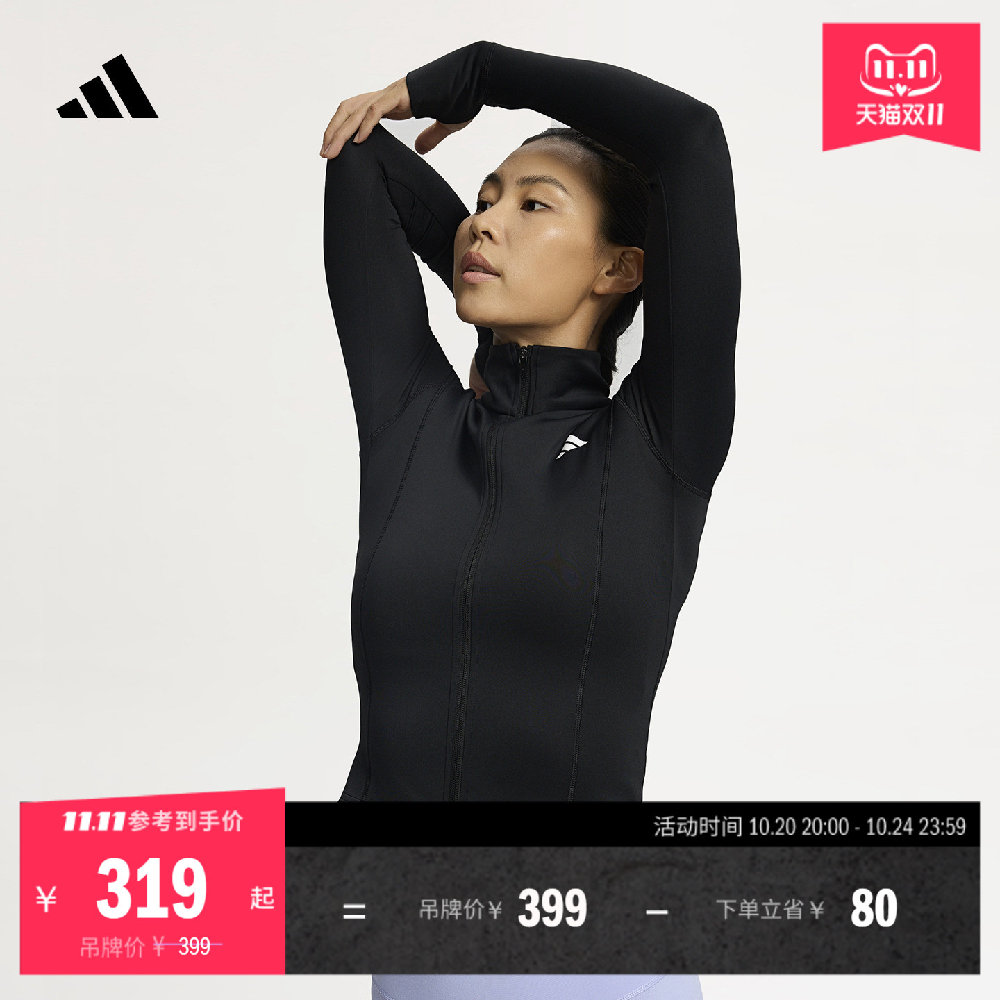 阿迪达斯女速干半高领修身外套