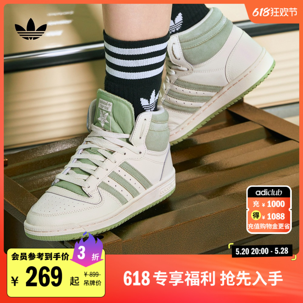 TOP TEN经典中高帮运动板鞋女子adidas阿迪达斯官方三叶草GX0815