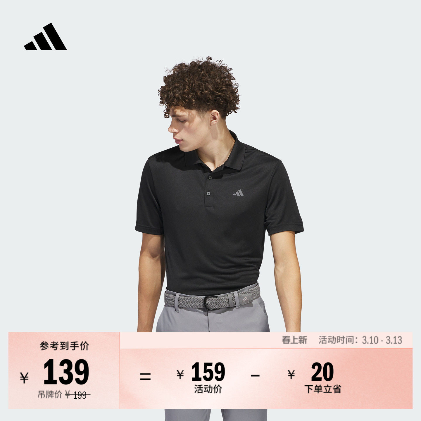 高尔夫时尚针织运动短袖POLO衫男装新款adidas阿迪达斯官方IN6418